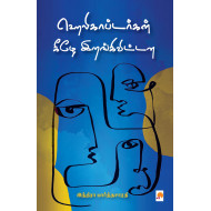 ஹெலிகாப்டர்கள் கீழே இறங்கிவிட்டன