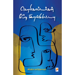 ஹெலிகாப்டர்கள் கீழே இறங்கிவிட்டன