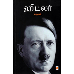 ஹிட்லர்