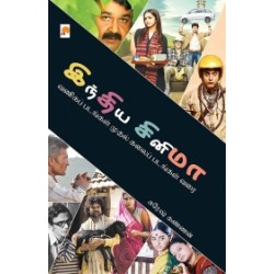 இந்திய சினிமா: வணிகப் படங்கள் முதல் கலைப் படங்கள் வரை