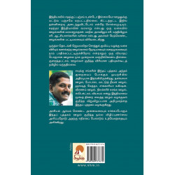 இந்தியாவை உலுக்கிய ஊழல்கள் இந்தியாவை உலுக்கிய ஊழல்கள்