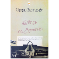 இன்று பெற்றவை