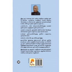 கைலாய: மானசரோவர் யாத்திரை