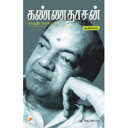 கண்ணதாசன்: காலத்தின் வெளிப்பாடு