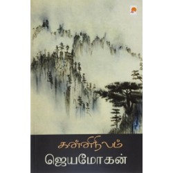 கன்னிநிலம் கன்னிநிலம்