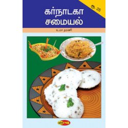 கர்நாடகா சமையல் கர்நாடகா சமையல்