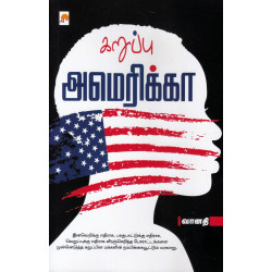 கறுப்பு  அமெரிக்கா