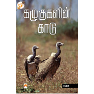 கழுகுகளின் காடு