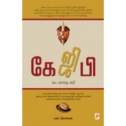 கேஜிபி: அடி அல்லது அழி
