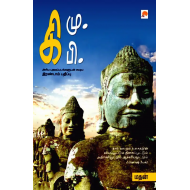 கிமு கிபி