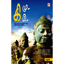 கிமு கிபி