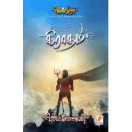 கிராதம் (செம்பதிப்பு)