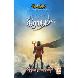 கிராதம் (செம்பதிப்பு) கிராதம் (செம்பதிப்பு)