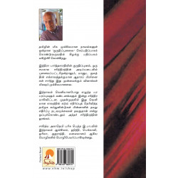 குருதிப்புனல் குருதிப்புனல்