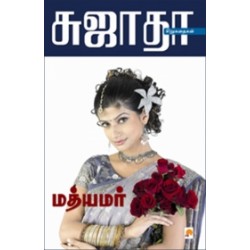 மத்யமர்