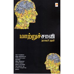 மாற்றுச்சாவி