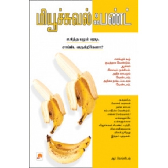 மியூச்சுவல் ஃபண்ட்