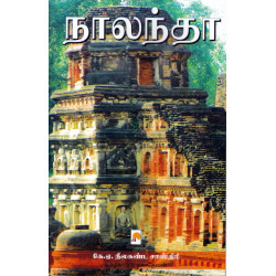 நாலந்தா