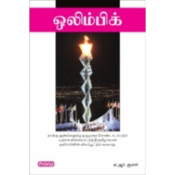ஒலிம்பிக்