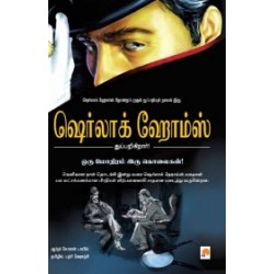 ஒரு மோதிரம் இரு கொலைகள்!