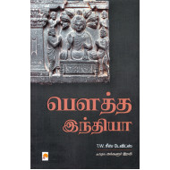 பௌத்த இந்தியா