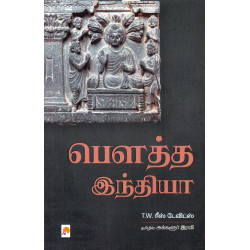 பௌத்த இந்தியா