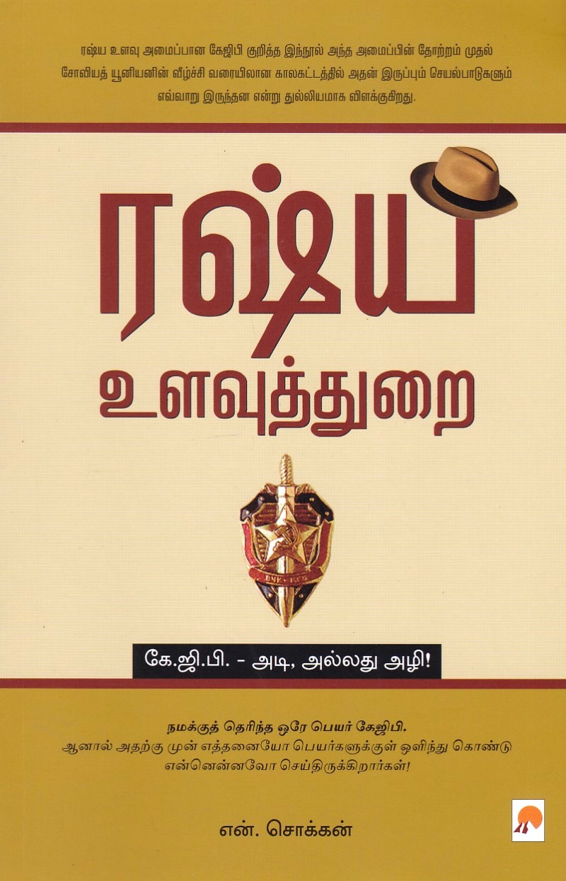 Chennai book fair 2024 | A guide on where to go, what to read - The Hindu