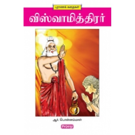 ஸ்ரீ பார்வதி ஸ்ரீ பார்வதி