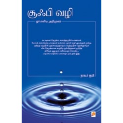 சூஃபி வழி