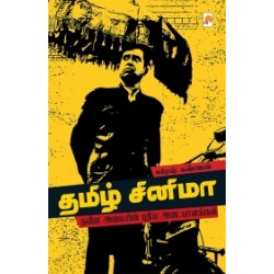 தமிழ் சினிமா தமிழ் சினிமா