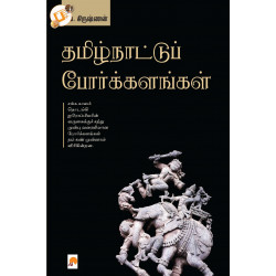 தமிழ்நாட்டுப் போர்க்களங்கள்