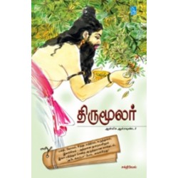 திருமூலர்