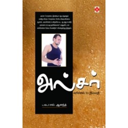 அல்சர்: எரிச்சல் to நிம்மதி