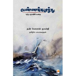 வண்ணக்கழுத்து