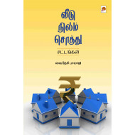 வீடு, நிலம், சொத்து: சட்டங்கள்