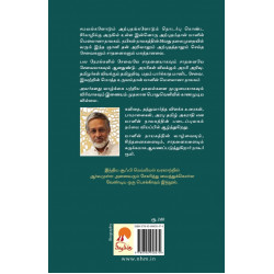 யாஸீன் மௌலானா நாயகம்: இந்திய சூஃபிகள் வரிசை