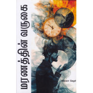 மரணத்தின் வருகை