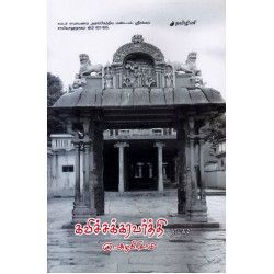 கவிச்சக்கரவர்த்தி கவிச்சக்கரவர்த்தி
