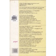 அமுதபருவம் வலம்புரியாய் அணைந்ததொரு சங்கு