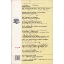 அமுதபருவம் வலம்புரியாய் அணைந்ததொரு சங்கு அமுதபருவம் வலம்புரியாய் அணைந்ததொரு சங்கு
