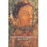 அமுதபருவம் வலம்புரியாய் அணைந்ததொரு சங்கு