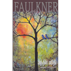 அந்திப் பரிதி