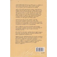 அழகிய மரம்