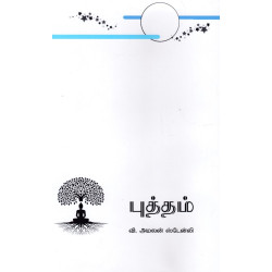 புத்தம்