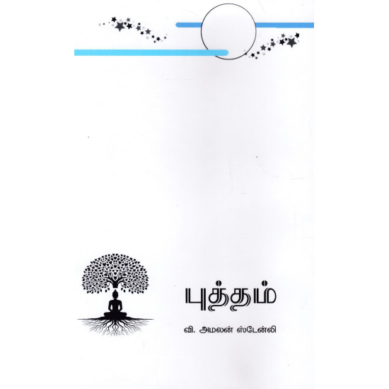 புத்தம்
