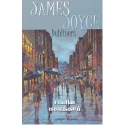 டப்ளின் நகரத்தார்