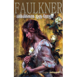 எமிலிக்காக ஒரு ரோஜா