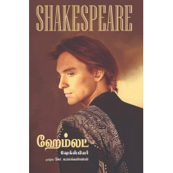 ஹேம்லட்