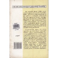 இருபது வருஷங்கள்