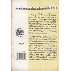 இருபது வருஷங்கள் இருபது வருஷங்கள்